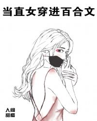 穿书后我被迫修罗场