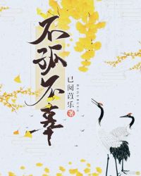不孤不辜