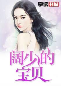 一错成婚:总裁的隐婚妻