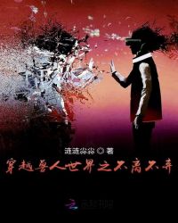 穿越兽人世界之不离不弃