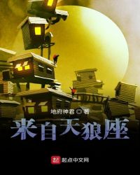 来自天狼座