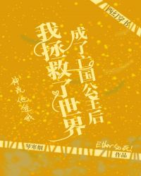 成了亡国公主后我拯救了世界[穿书]