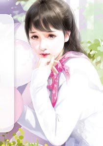 三少很好哄