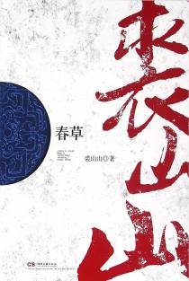 春草