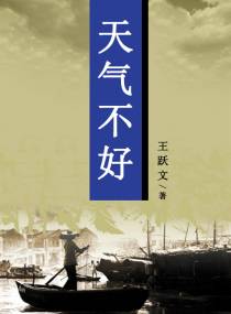 天气不好