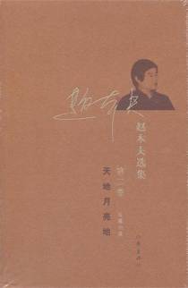 天地月亮地