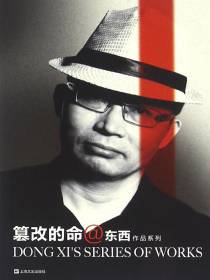 篡改的命