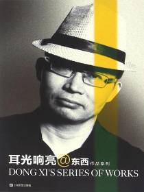 耳光响亮