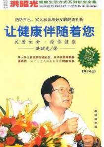 让健康伴随着您