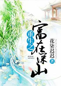 陆小米冯简
