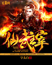 仙武主宰沐天