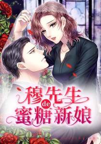 穆霆琛温言
