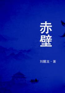 赤壁