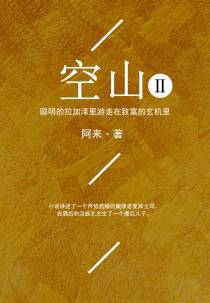 空山.2(出版)