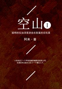 空山(出版)