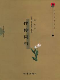 伴你同行