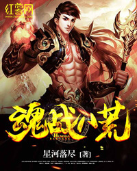 魂战八荒萧云