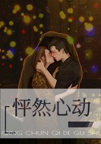 萧蜜蜜洛夜霆