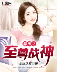 都市之至尊战神陈依依