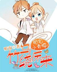 厉越白贝符笙