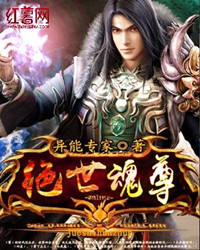 绝世魂尊姜云