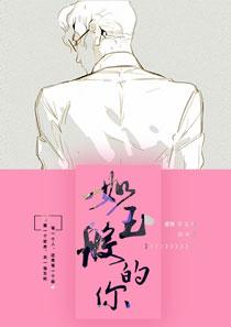 顾安安傅瑾瑜小说名字