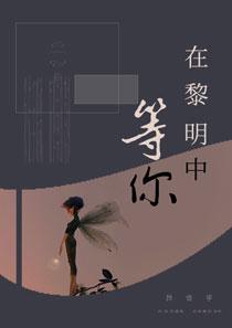 南黎辰南黎烁是什么小说