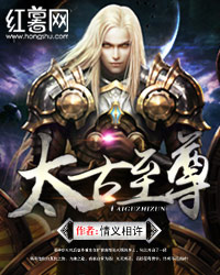 太古至尊秦衍
