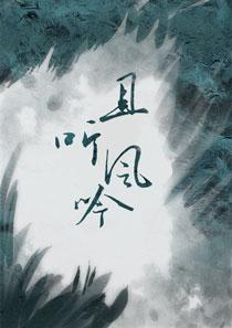 且听风吟陆承骁