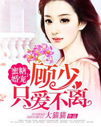 顾瑾宸苏默暖