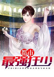 都市最强者叶默