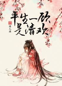 顾清欢楚钰