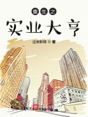 李卫东李登科
