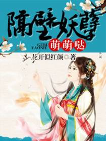 大神HOLD住：妖孽暴走中