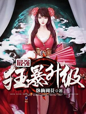 主角楚逸柳如烟的小说