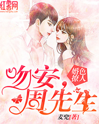 早安，周先生