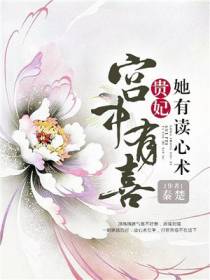 顾绵绵荣暄