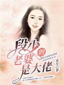 顾惜段止容