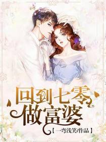 主角李欣儿的小说