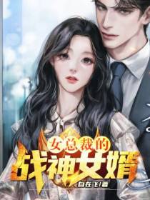 楚鸣苏明溪