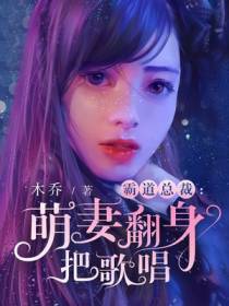 主角苏陌戚琅的小说