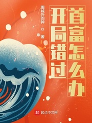 我只是想做个好人啊