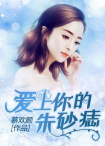 主角乔子墨洛歆的小说