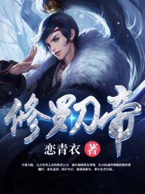 修罗刀帝云尘