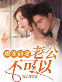 唐爵夏安暖