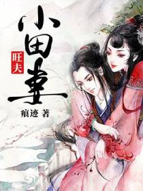 叶蓁蓁崔维桢