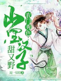 主角叶春夏卫子荆的小说