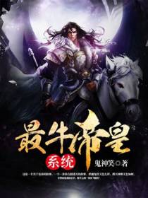 主角叫洛阳的系统小说