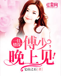 时璨傅渊渟