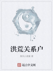 主角白锦的小说